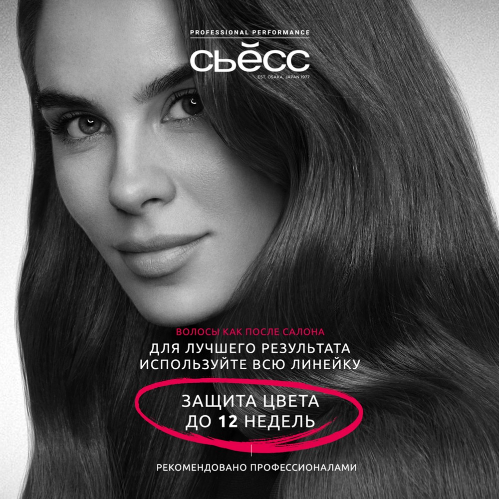 Бальзам для окрашенных и мелированных волос Сьёсс Color 450мл. Фото 4.