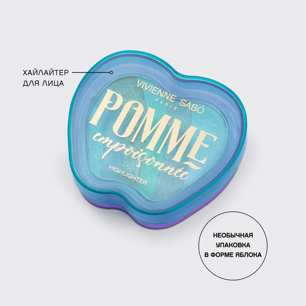 Хайлайтер для лица Vivienne Sabo Histoires Infernales " Pomme Empoisonnee " 01 15г. Фото 7.