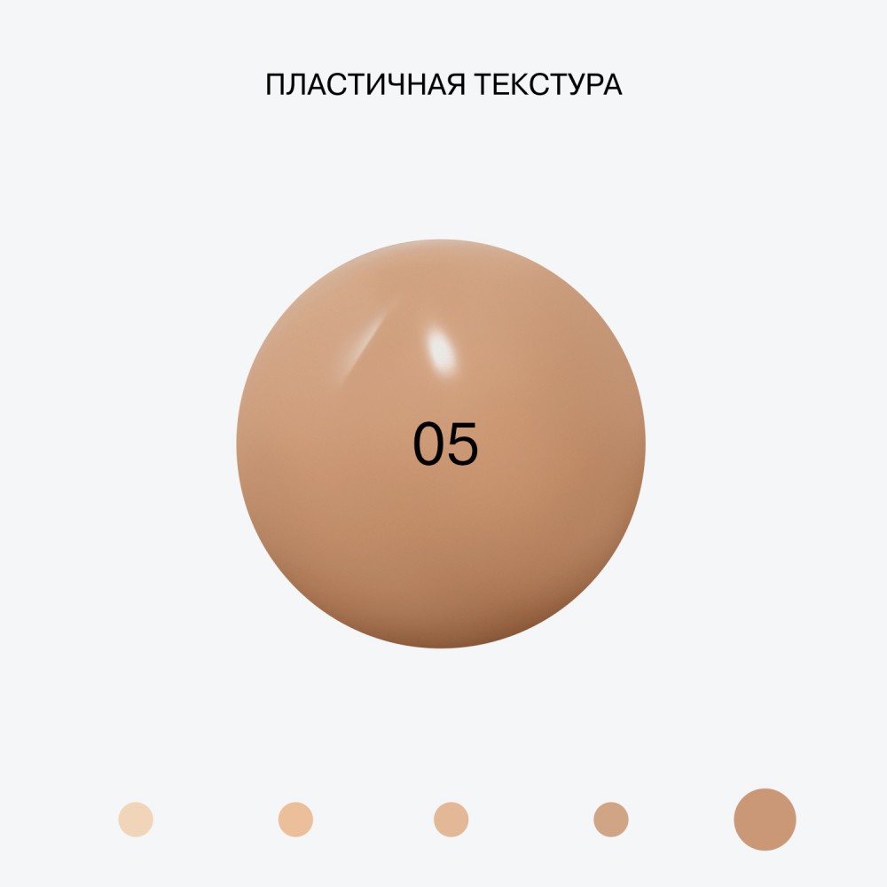 Увлажняющий тональный крем для лица Influence Beauty Skinnovation || Hydra 05 , 25мл. Фото 6.