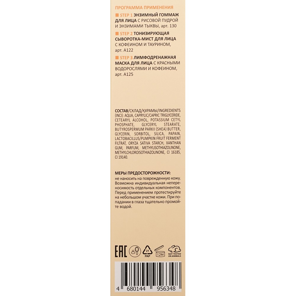Энзимный гоммаж для лица с рисовой пудрой и энзимами тыквы Aravia Laboratories Gentle Ricezyme Gommage 100мл. Фото 6.