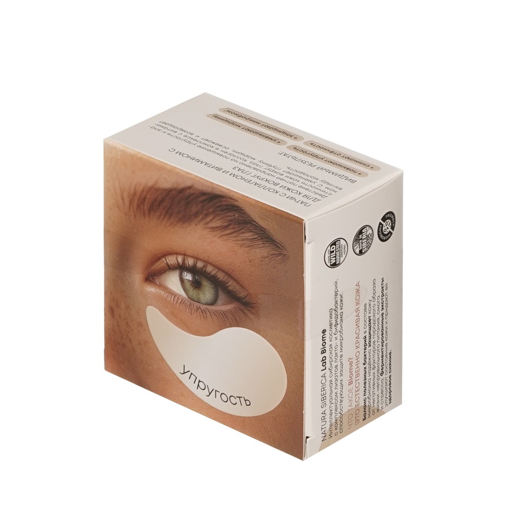 Гидрогелевые патчи для глаз Natura Siberica Lab Biome Упругость 60шт. Фото 2.