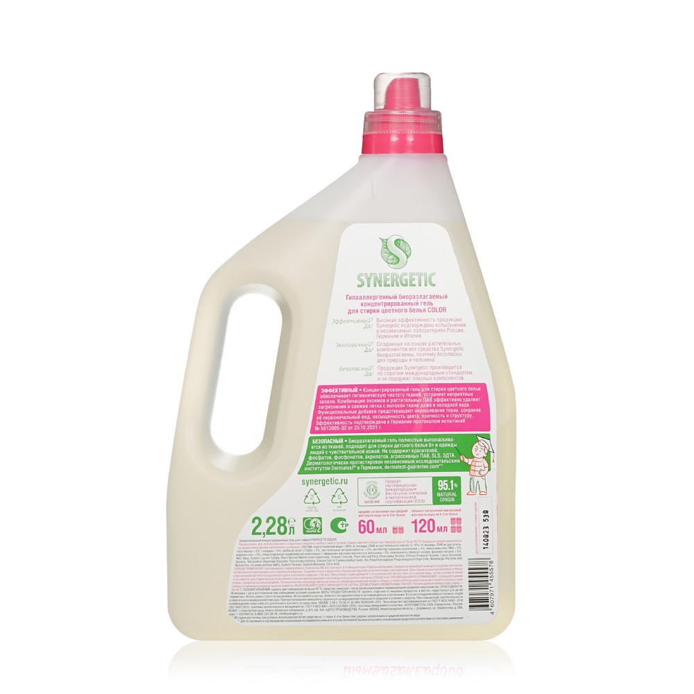 Гипоаллергенный гель для стирки цветного белья Synergetic " Color " 2,28л. Фото 2.