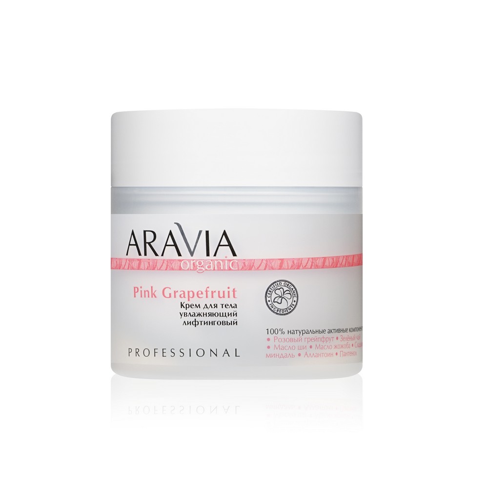 Крем для тела Aravia Professional Organic " Pink Grapefruit " лифтинговый , увлажняющий 300мл. Фото 1.