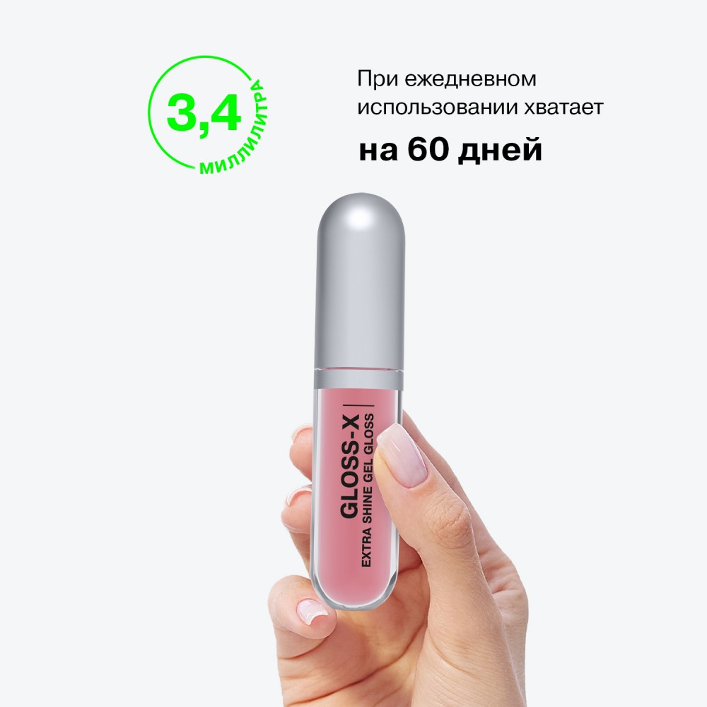 Гель - блеск для губ Influence Beauty Gloss-X 06 3,4мл. Фото 12.
