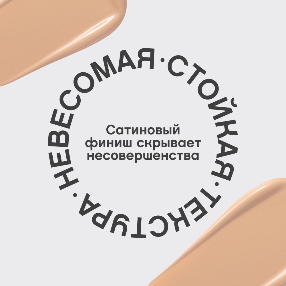 Увлажняющий тональный крем для лица Vivienne Sabo Surrealist 02 30мл. Фото 6.