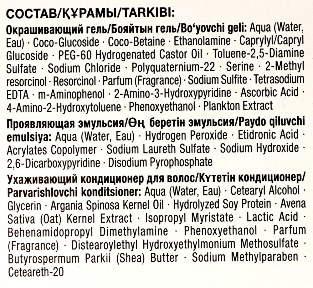 Краска - мусс Schwarzkopf PERFECT MOUSSE стойкая для волос 465 Шоколадный Каштан. Фото 8.