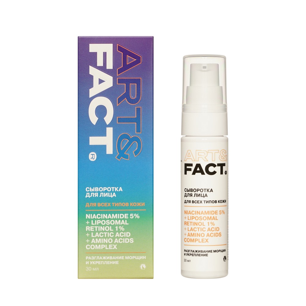 Сыворотка для лица Art&Fact Niacinamide 5%+Liposomal Retinol 1%+Lactic Acid+Amino Acids Complex 30мл. Фото 1.