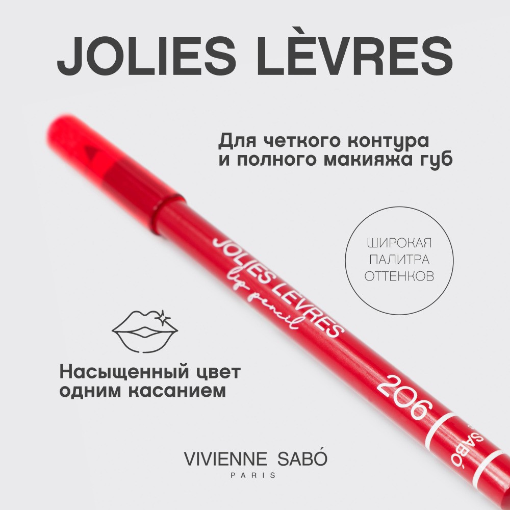 Карандаш для губ Vivienne Sabo Jolies Levres 206 , 1,4г. Фото 6.