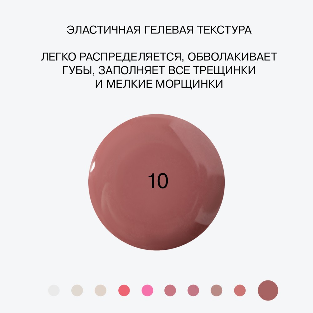 Гель - блеск для губ Influence Beauty Gloss-X 10 3,4мл. Фото 7.