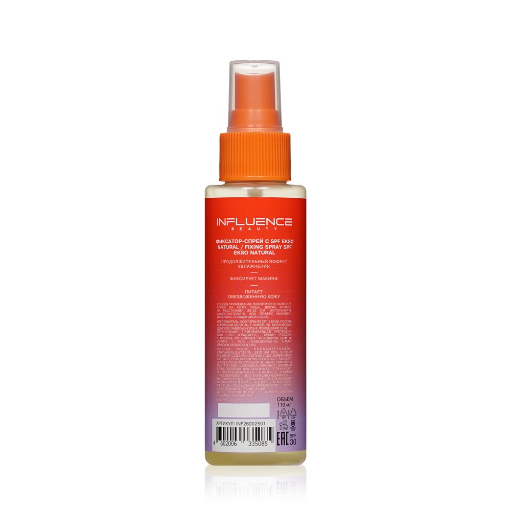 Фиксатор макияжа Influence Beauty Ekso Natural SPF 30 110мл. Фото 2.