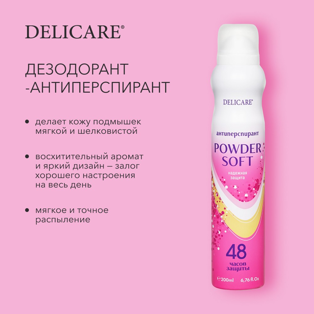 Женский дезодорант - антиперспирант Delicare Powder Soft 200мл. Фото 6.