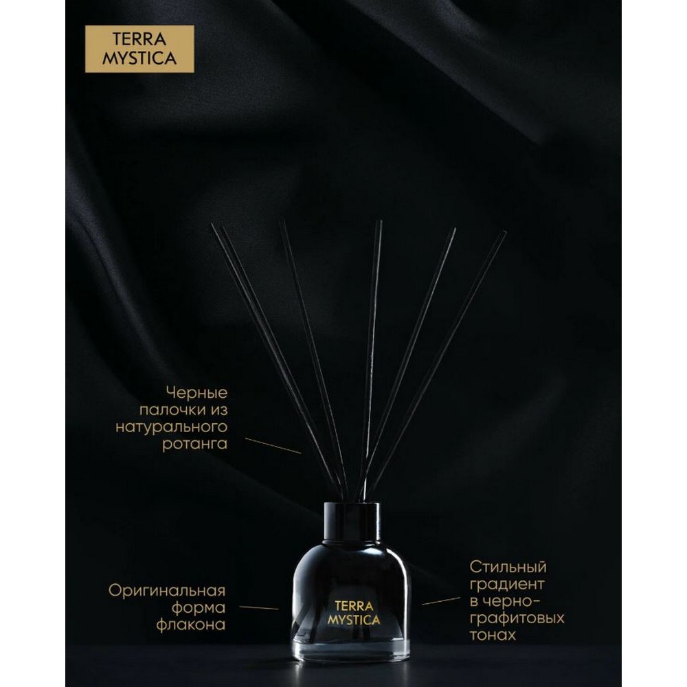 Ароматический диффузор Breesal Terra Mystica Hypnose 100мл. Фото 5.