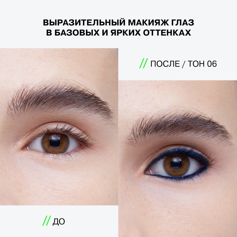 Автоматический карандаш для век Influence Beauty Spectrum 6 , 0,28г. Фото 10.