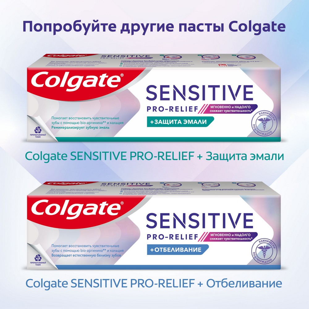 Зубная паста Colgate Sensitive Pro-Relief + отбеливание 75мл. Фото 20.