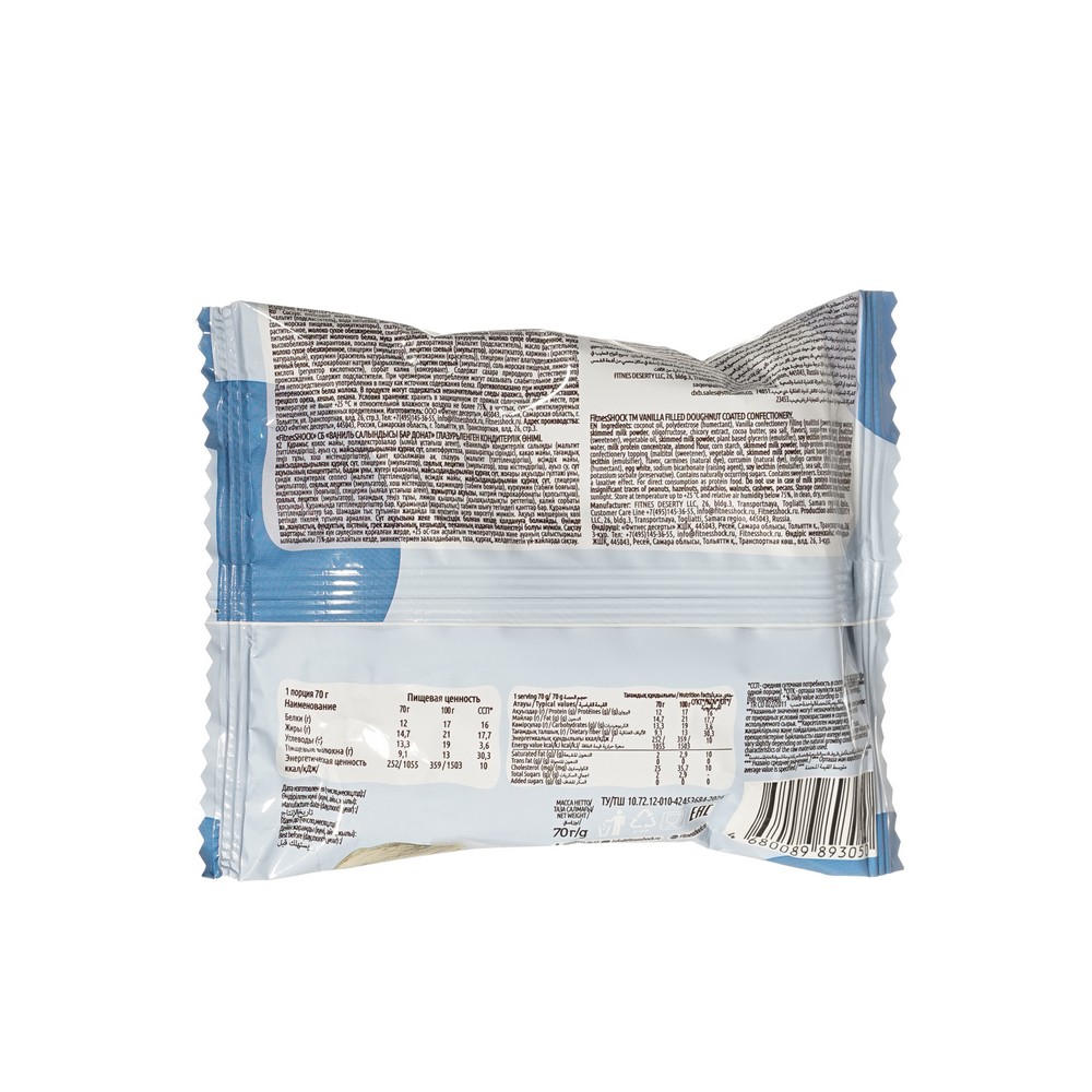 Изделие кондитерское глазированное Донат с ванильной начинкой Fitness SHOK Protein Donut 70г. Фото 2.