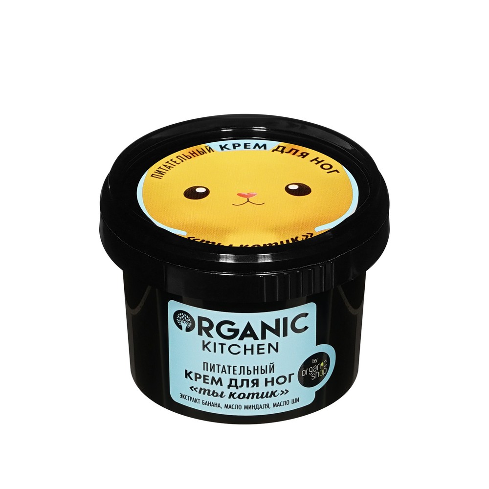 Женский подарочный набор Organic Kitchen Warm Hugs ( крем для ног 100мл + крем для рук 100мл ) в ассортименте. Фото 10.