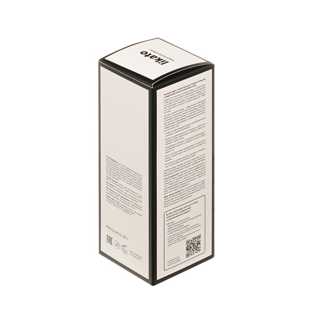 Энзимная пудра с пробиотиком для глубоко очищения Likato Professional Microbiome обновление 85г. Фото 3.