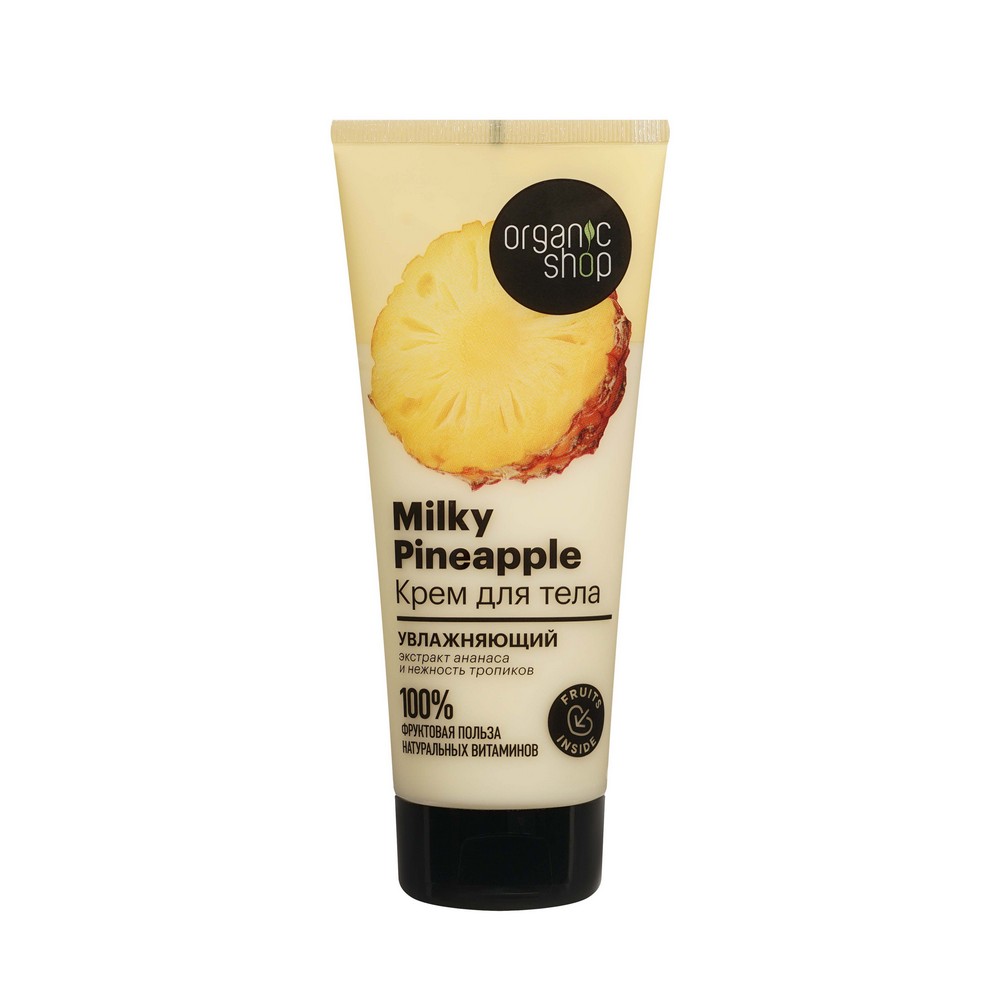 Крем для тела увлажняющий Organic Shop Milky Pineapple 200мл. Фото 1.