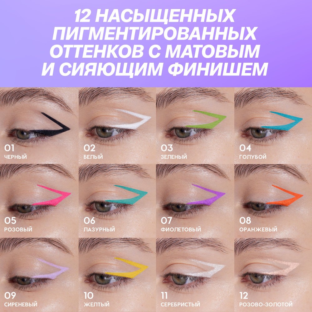 Гелевый карандаш для век Love Generation Color Bunny 10 1,3г. Фото 8.
