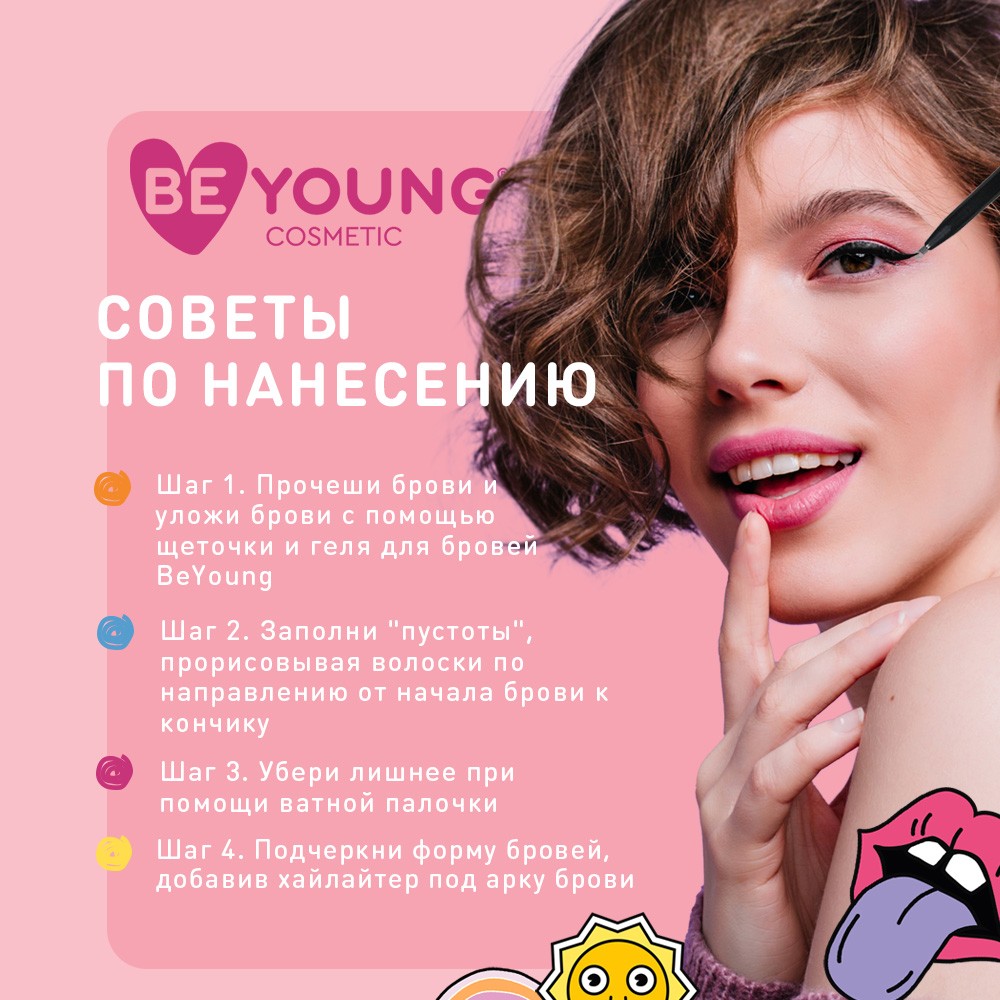 Автоматический карандаш для бровей BeYoung Ultra Slim 3 0,1г. Фото 7.