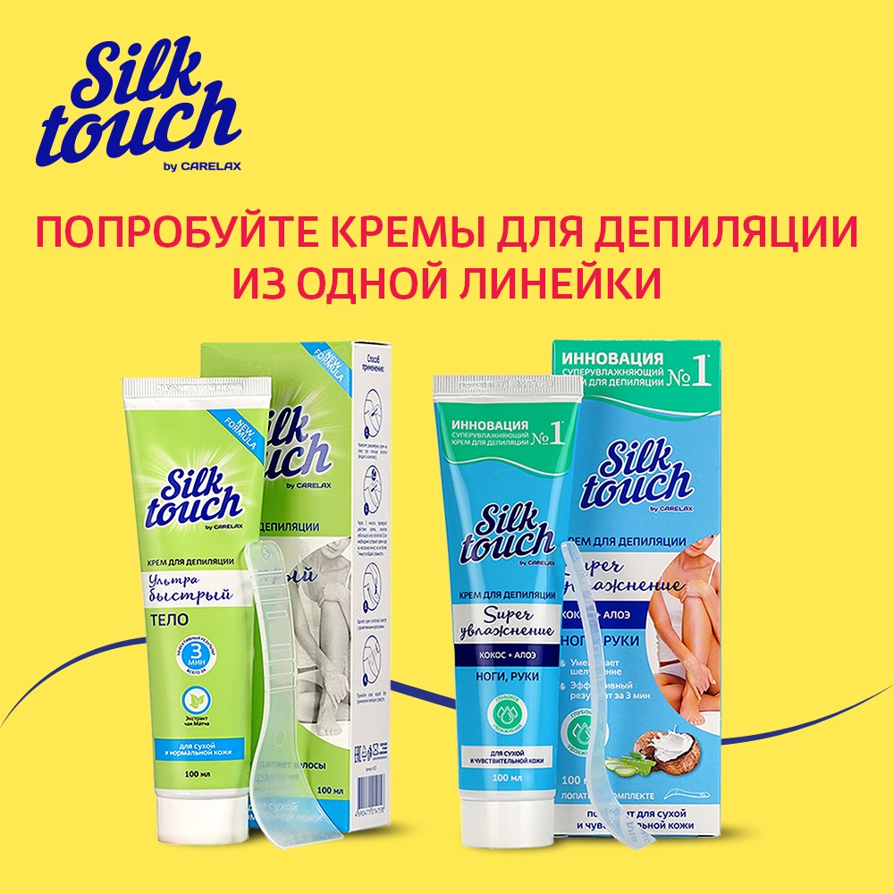 Крем для депиляции рук и ног Carelax Silk Touch " Super увлажнение " с кокосом и алоэ 100мл. Фото 9.