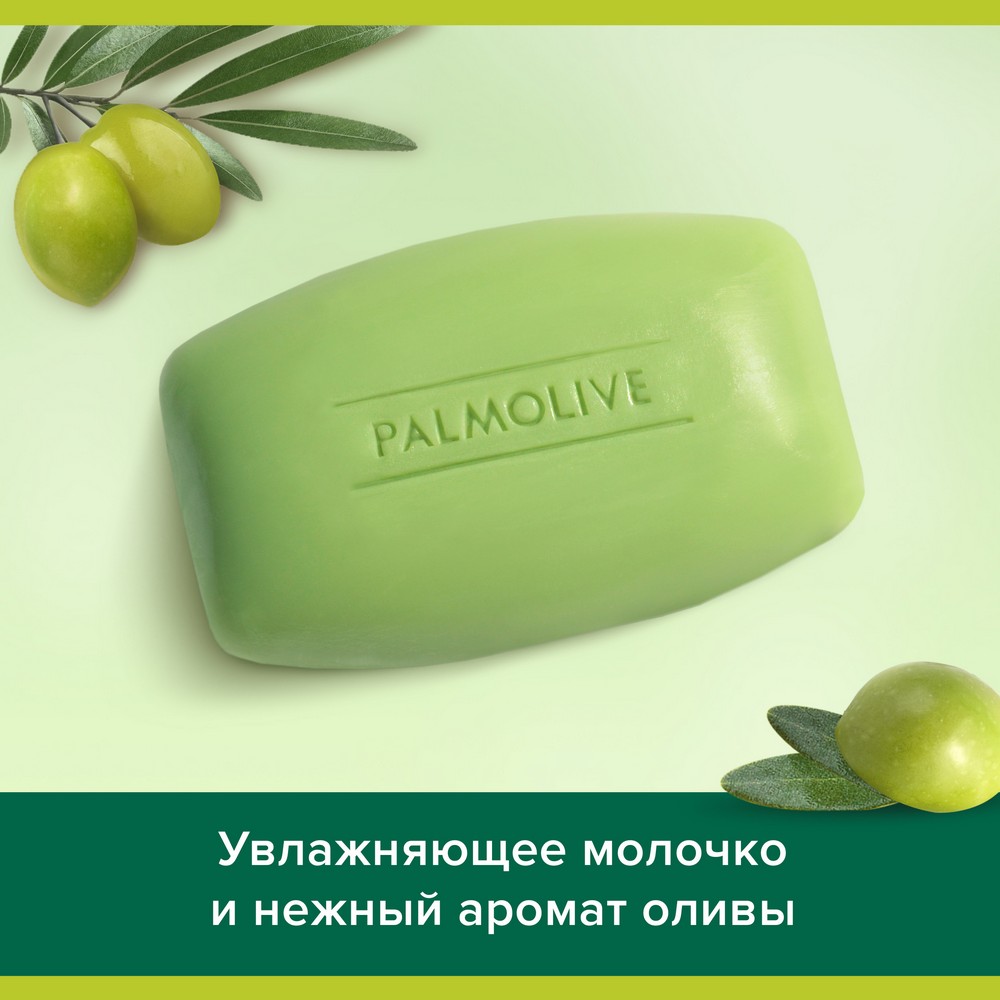 Туалетное мыло Palmolive Натурэль " Интенсивное увлажнение " с с экстрактом оливы и увлажняющим молочком 4*90г. Фото 14.