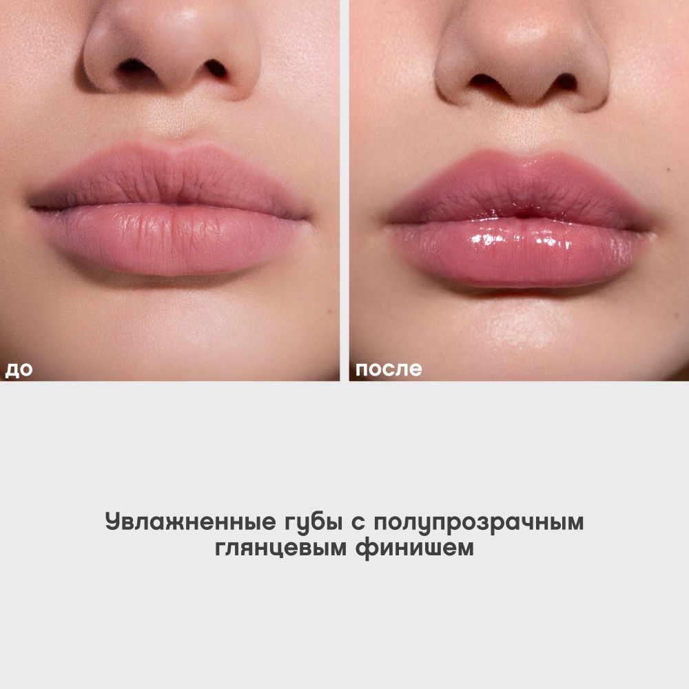 Глянцевая помада - бальзам для губ Vivienne Sabo La La Laque 04 2,5г. Фото 10.