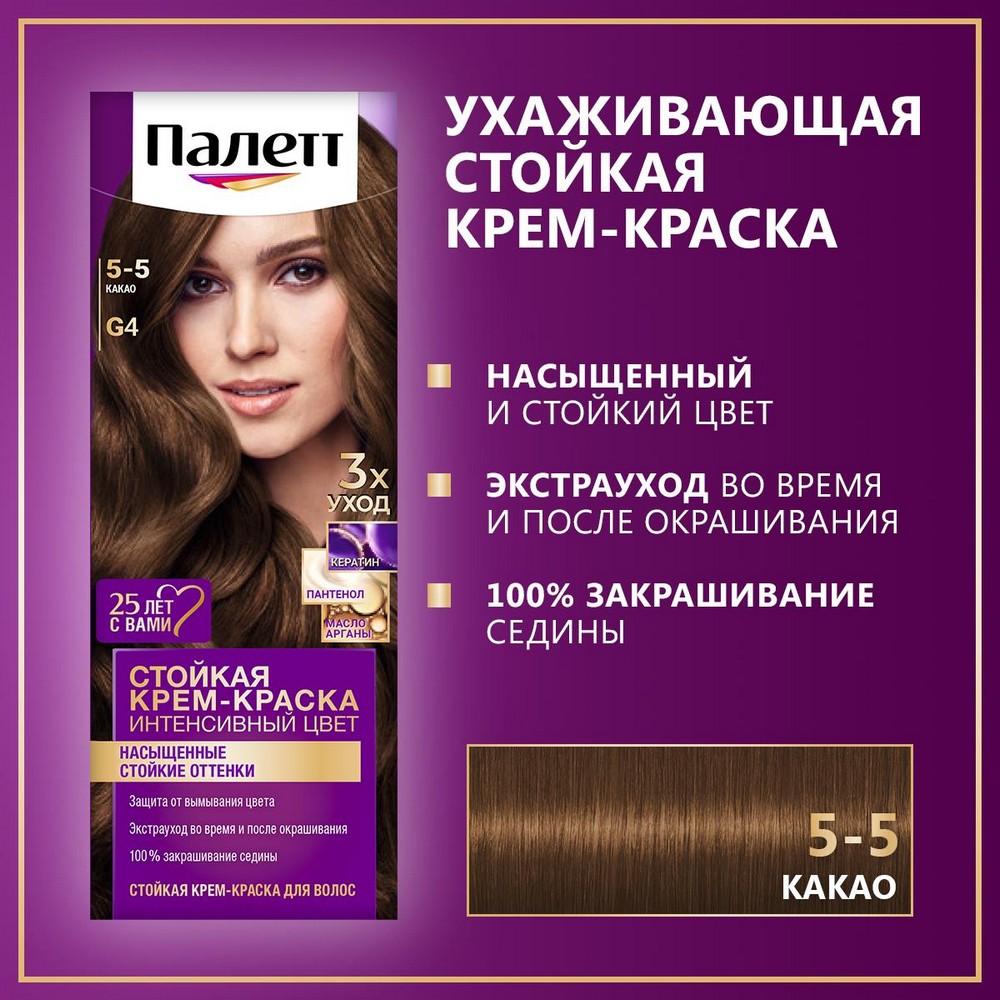 Стойкая крем - краска для волос Палетт Интенсивный цвет G4 Какао 50мл. Фото 11.