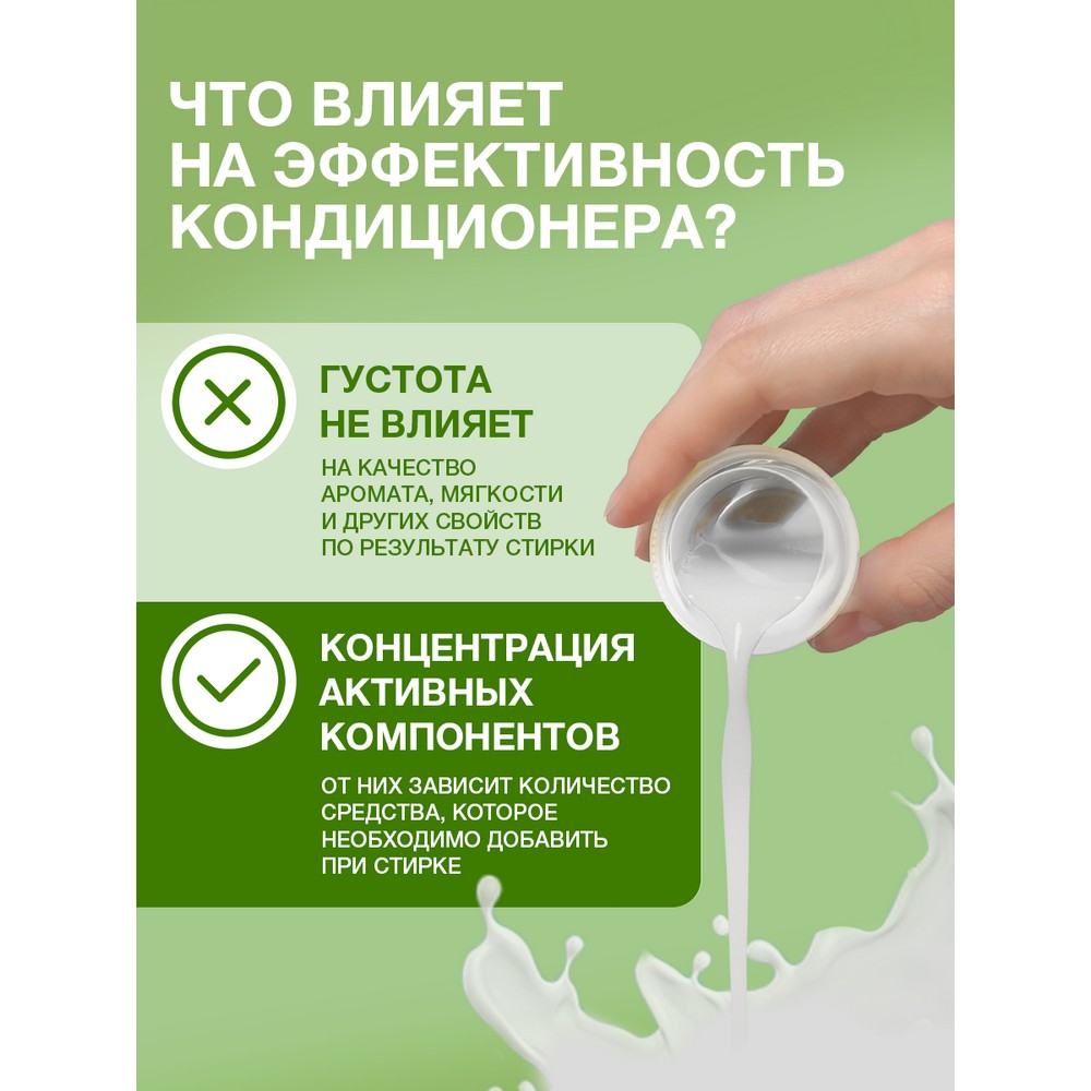 Концентрированный кондиционер для белья Вернель Свежесть Зеленого Сада 1,82л. Фото 5.