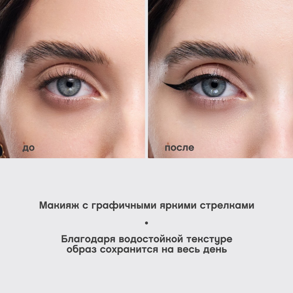 Подводка для век Vivienne Sabo Charbon водостойкая , Черная 6мл. Фото 8.