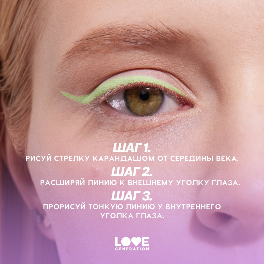 Карандаш для век Love Generation Eye Pencil 05 1,2г. Фото 7.