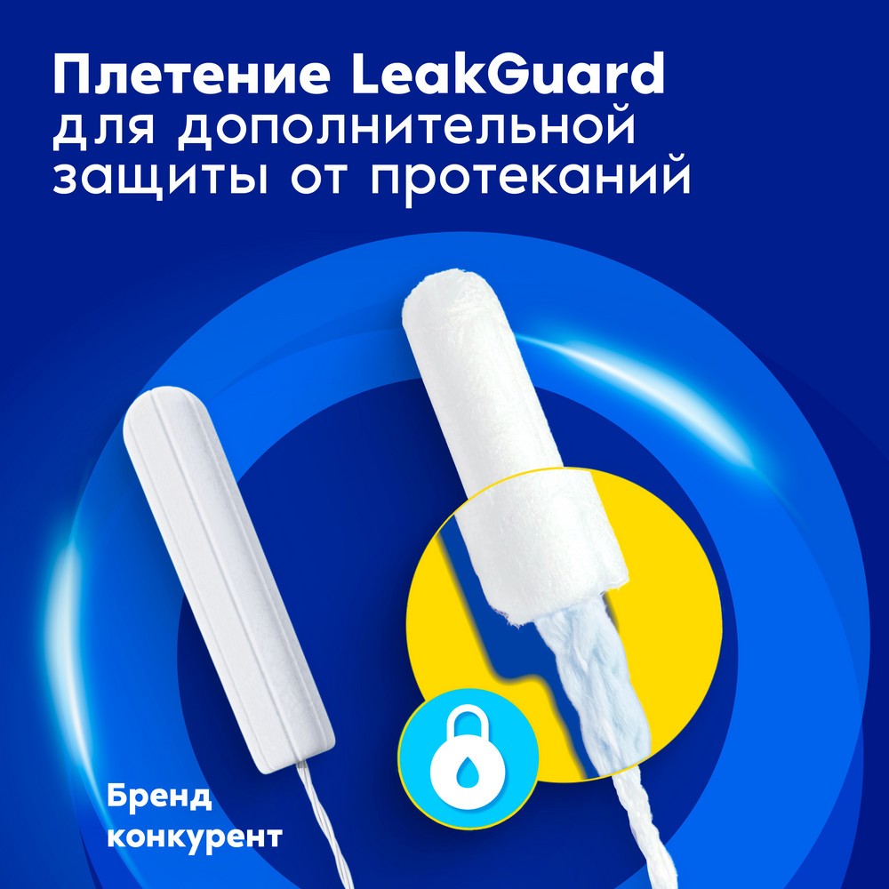 Тампоны с аппликатором Tampax Pearl Compak Super plus duo 16шт. Фото 6.