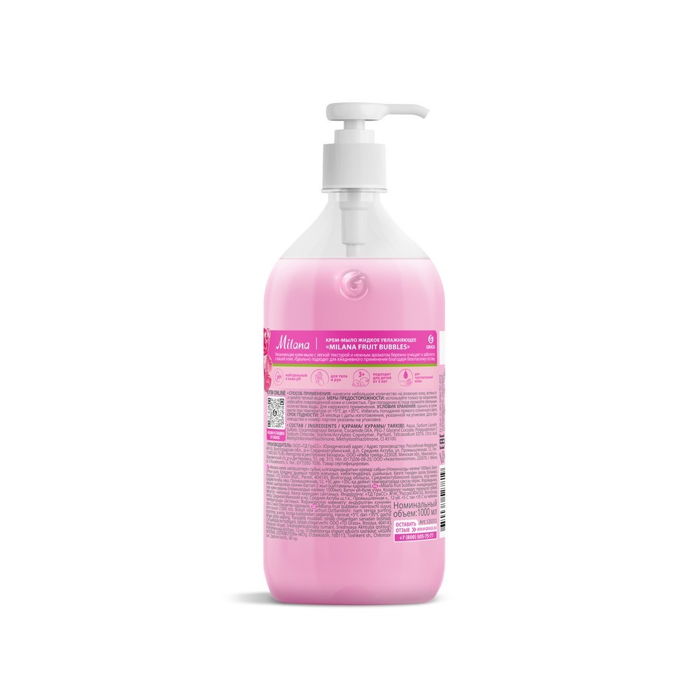 Увлажняющее жидкое крем - мыло Milana Fruit bubbles 1л. Фото 2.
