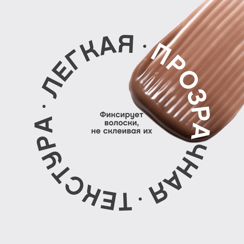 Гель для бровей Vivienne Sabo Fixateur Фиксирующий 01 коричневый 6мл. Фото 9.