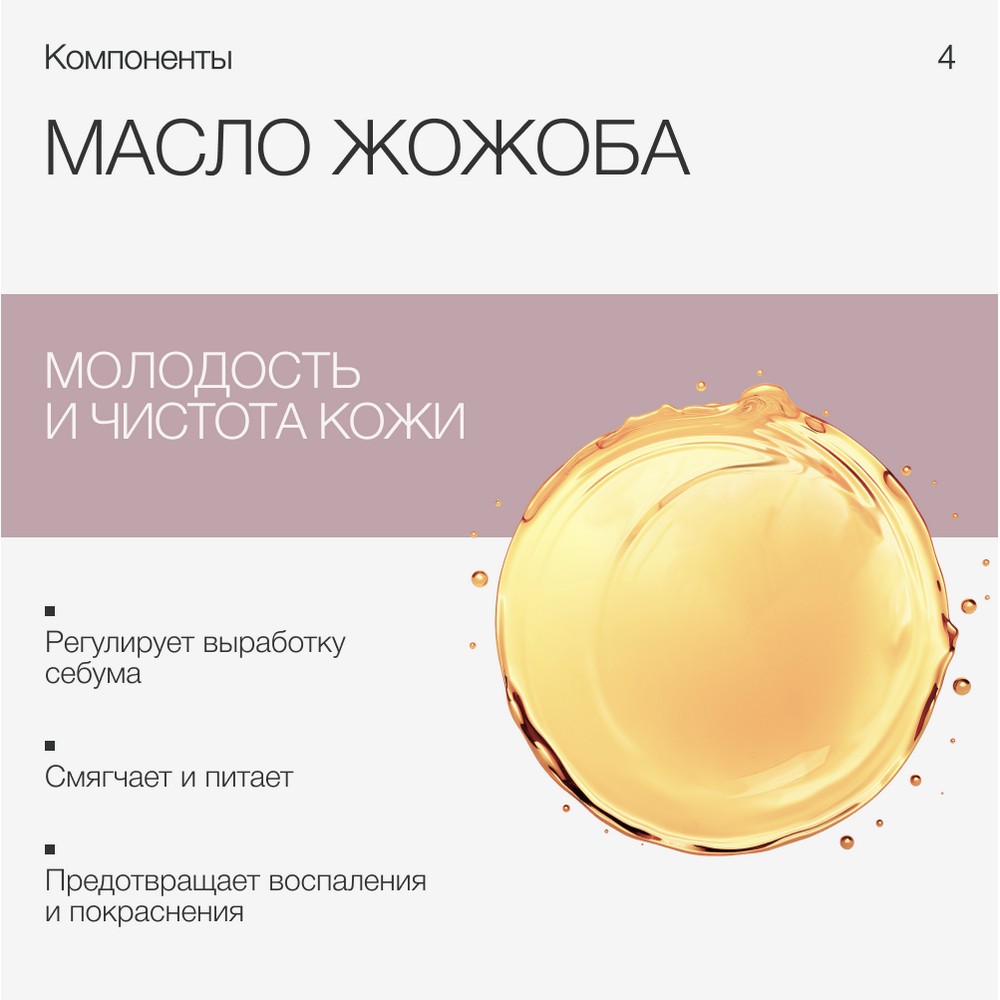 Гидрофильное масло для лица To My Skin Jojoba + Vitamin E 150мл. Фото 8.