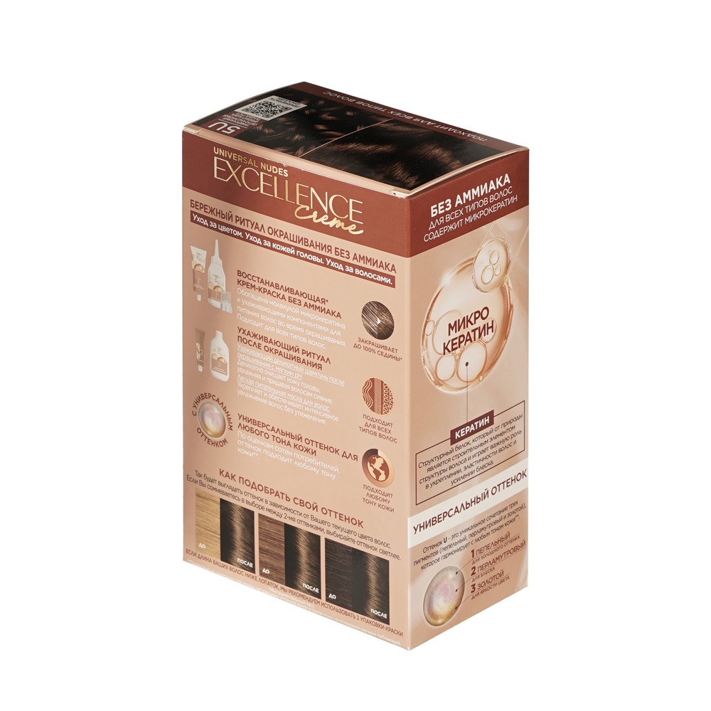 Крем - краска для волос L'Oreal Paris EXCELLENCE Creme Universal Nudes 5U Светло-каштановый. Фото 3.