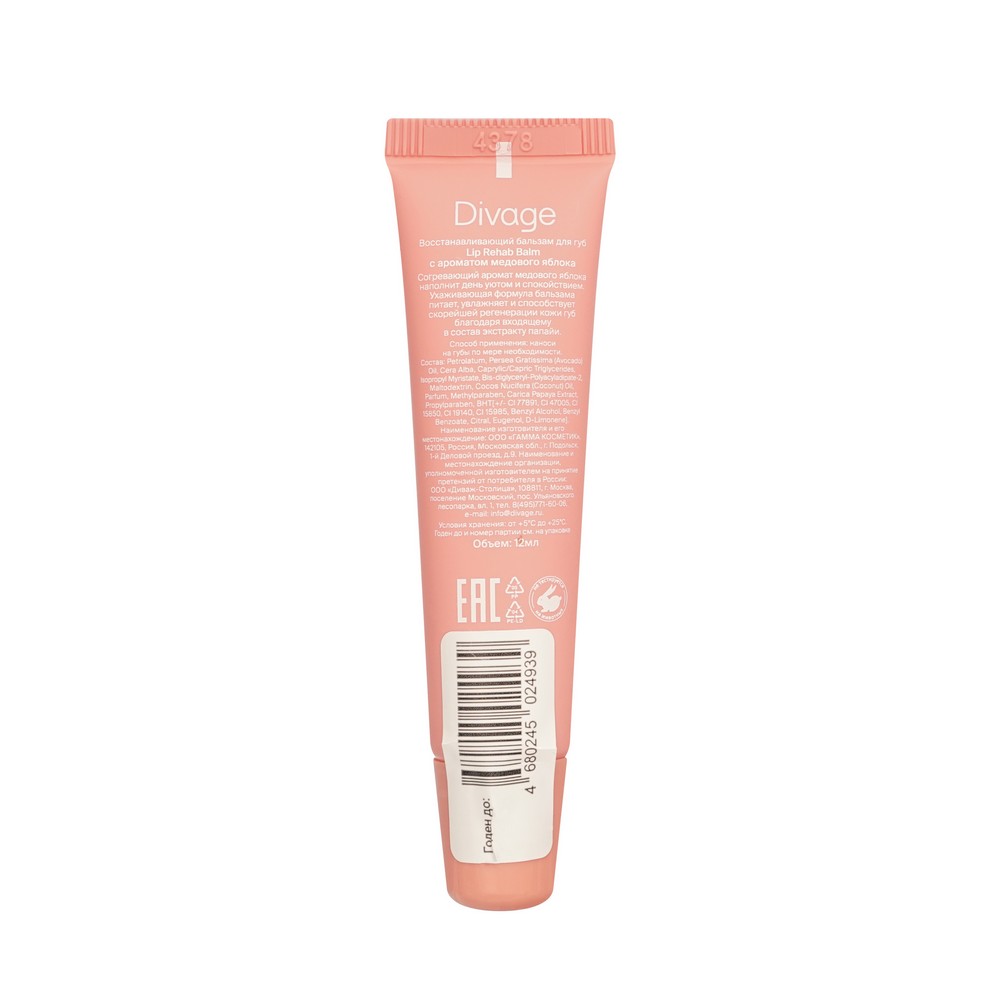 Бальзам для губ Divage Lip Rehab Balm с ароматом медового яблока 15мл. Фото 2.