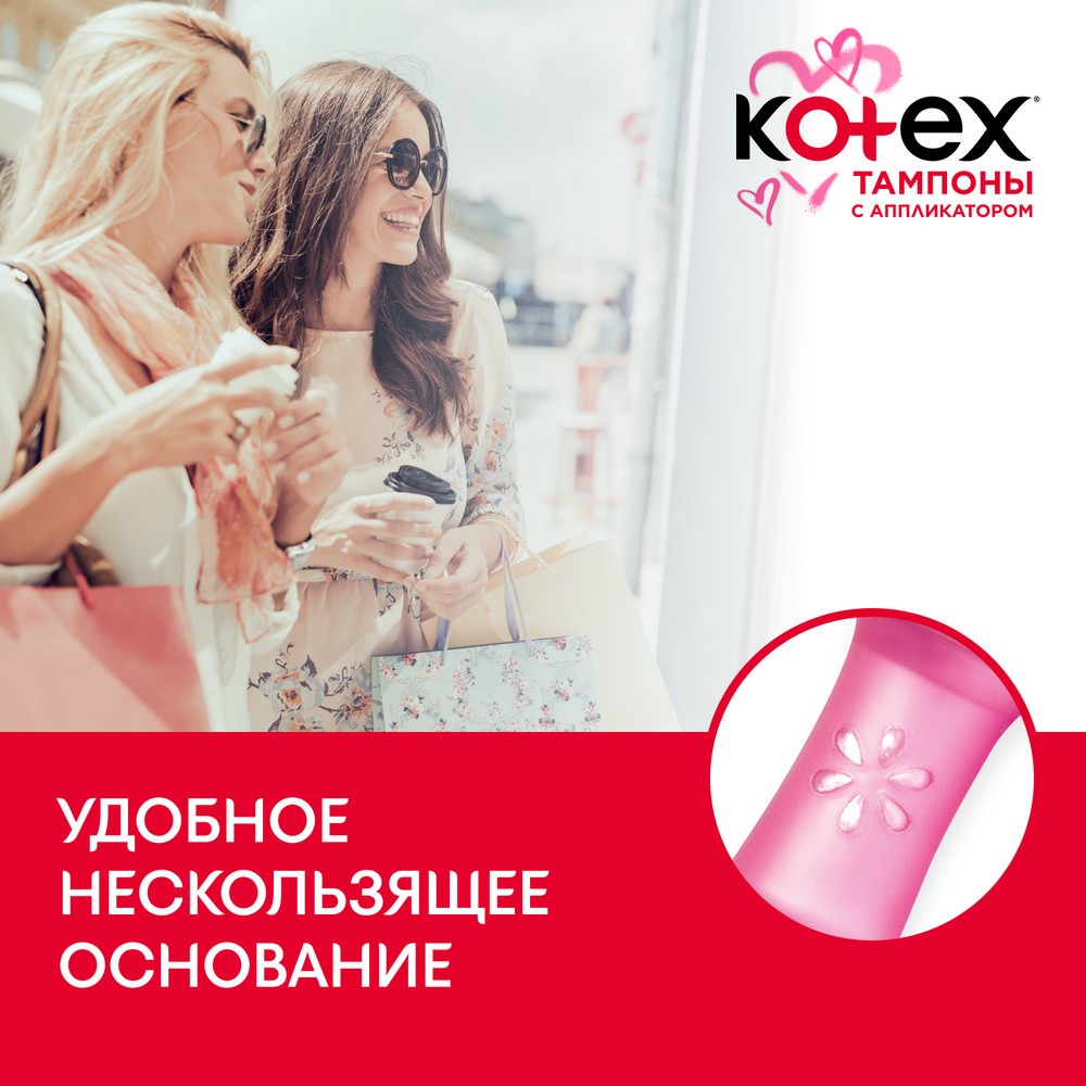 Тампоны Kotex с аппликатором Super 8шт. Фото 5.