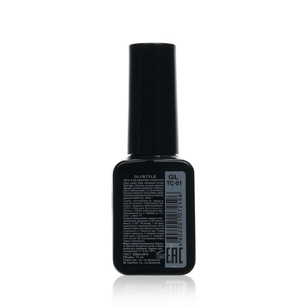 Топовое покрытие для гель-лака Olystyle UV Top Coat без липкого слоя 10мл. Фото 2.