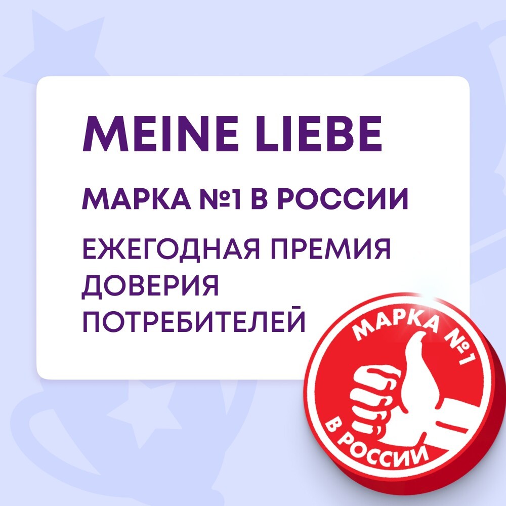 Парфюмированный кондиционер для белья Meine Liebe Premium Сладкие сны 800мл. Фото 9.
