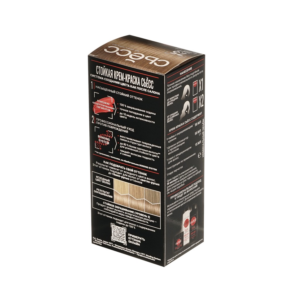 Стойкая крем - краска для волос Сьёсс 7-5 Холодный Русый. Фото 3.