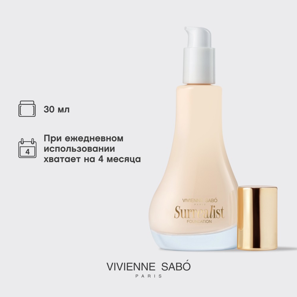 Увлажняющий тональный крем для лица Vivienne Sabo Surrealist 01 30мл. Фото 10.