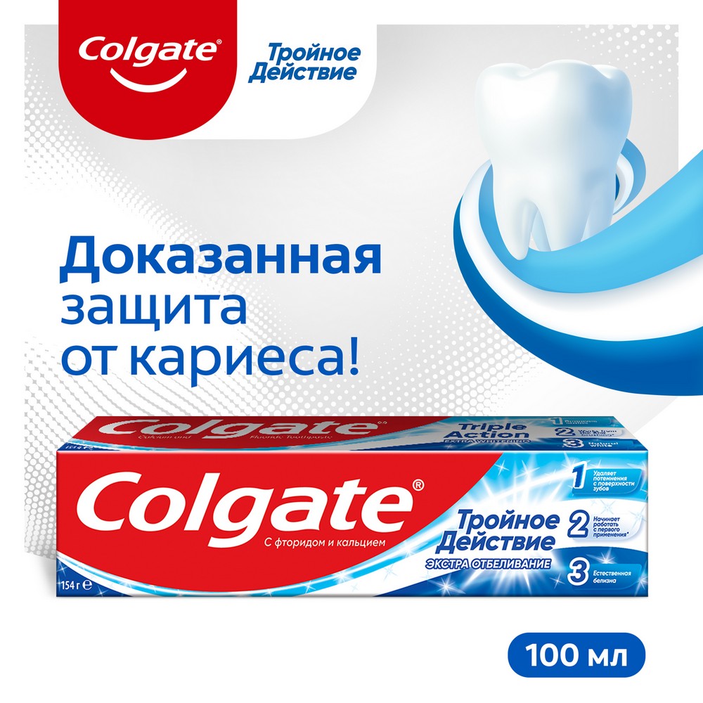 Зубная паста Colgate Тройное действие " экстра отбеливание " 100мл. Фото 7.