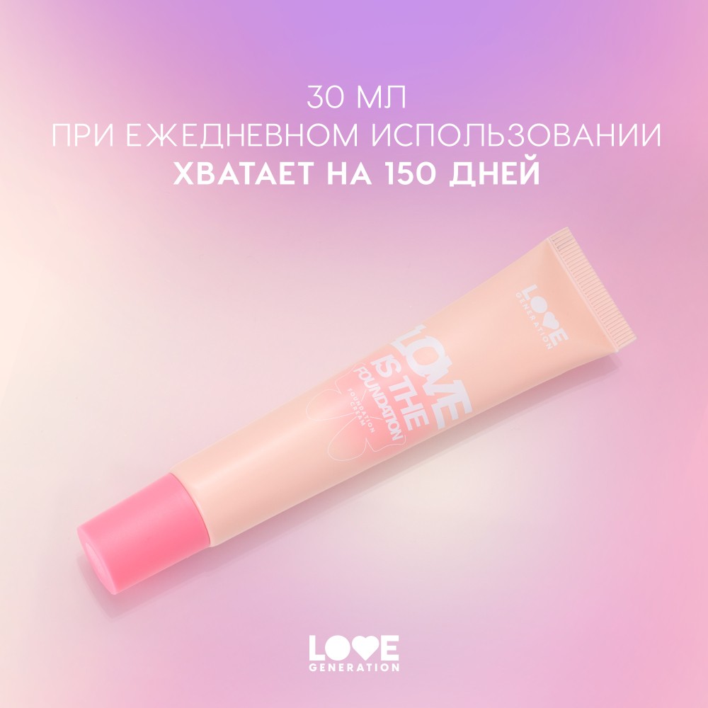 Тональный крем для лица Love Generation Love is the Foundation 02 30мл. Фото 10.
