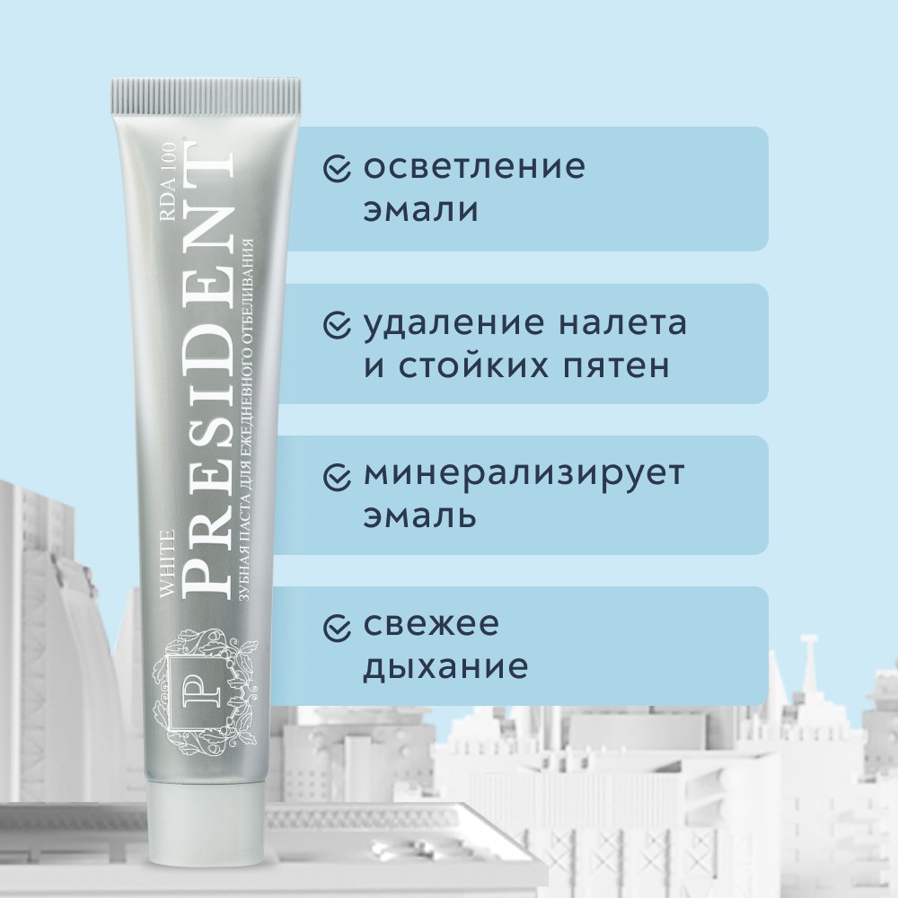 Отбеливающая зубная паста PresiDENT White 75мл. Фото 6.