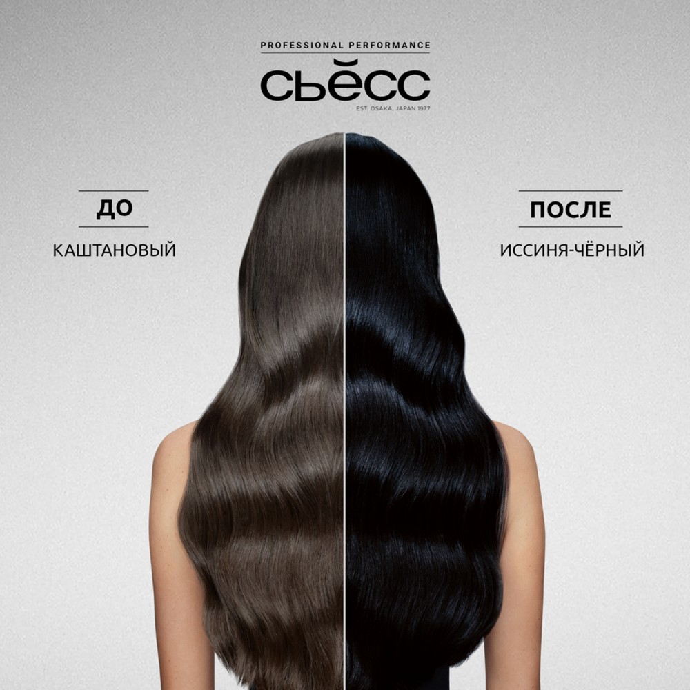 Стойкая крем - краска для волос Сьёсс 1-4 Иссиня-черный 50мл. Фото 8.