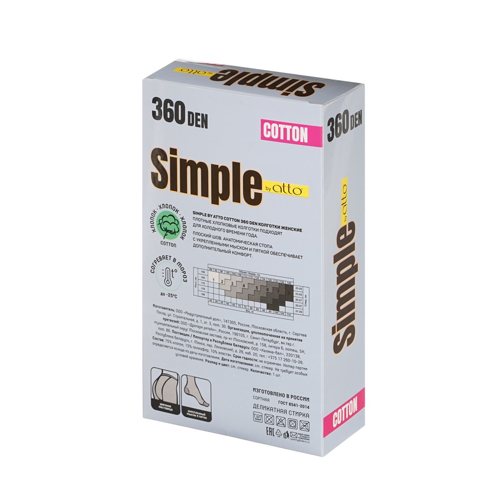 Плотные эластичные хлопковые колготки Atto Simple Cotton 360den Черный 4 размер. Фото 3.