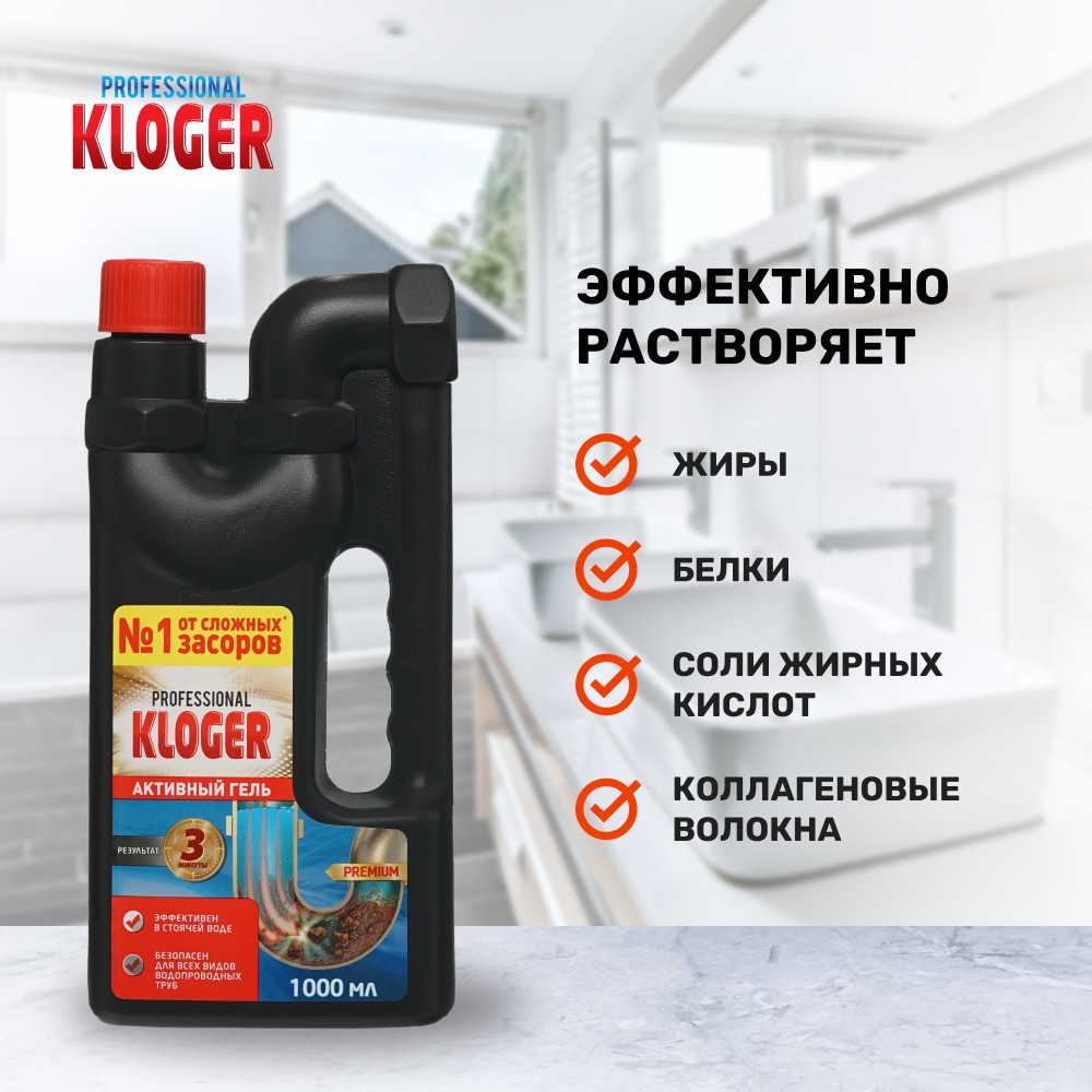 Активный гель для устранения сложных засоров Kloger Professional 1л. Фото 5.