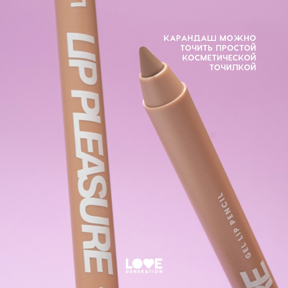 Гелевый карандаш для губ Love Generation Lip Pleasure 01 1,35г. Фото 8.