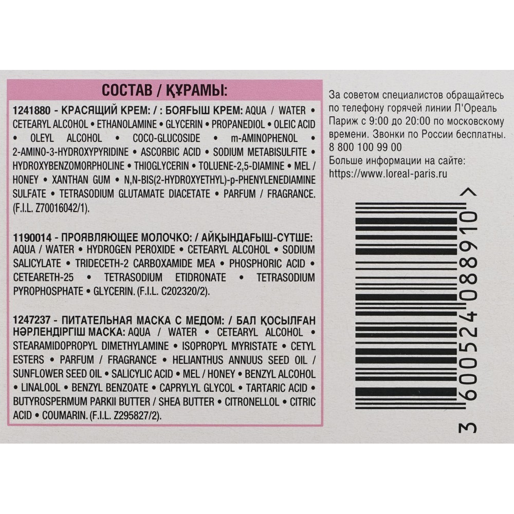 Ухаживающая краска для волос L'Oreal Paris Casting natural gloss 623 Карамель маккиато. Фото 5.